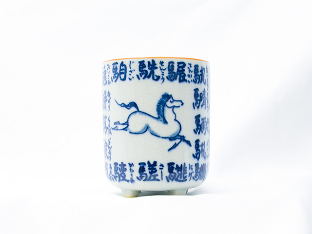 寿司湯飲みの画像