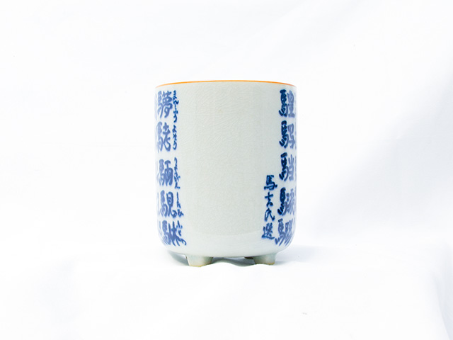 寿司湯飲みの画像