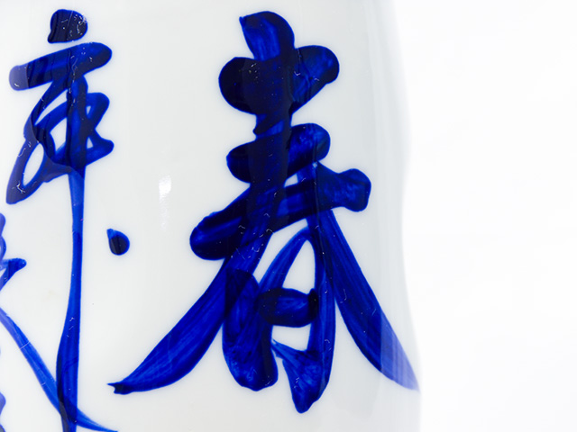 寿司湯飲み（春夏秋冬）の画像