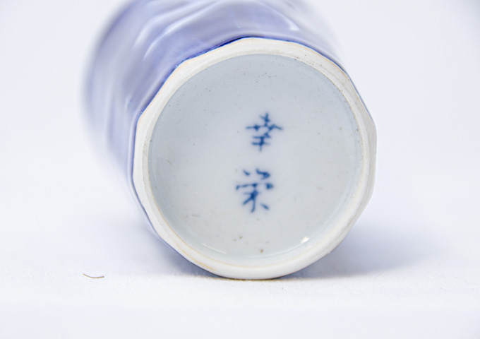 ぐい呑み（染付草花）画像