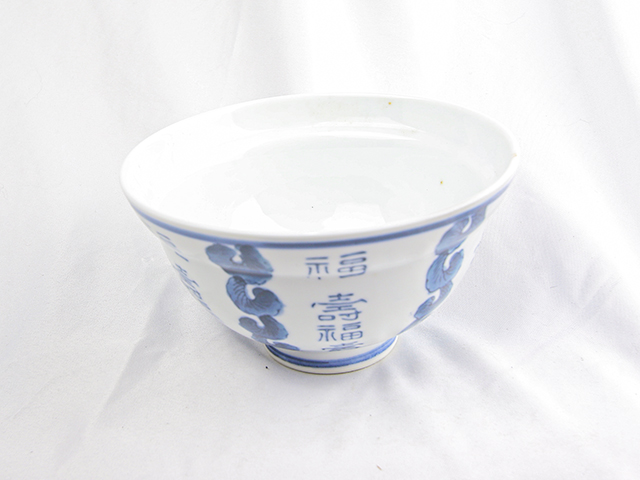 染付寿文字文多用丼