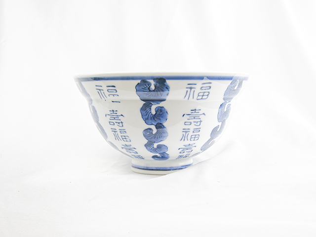 染付寿文字文多用丼