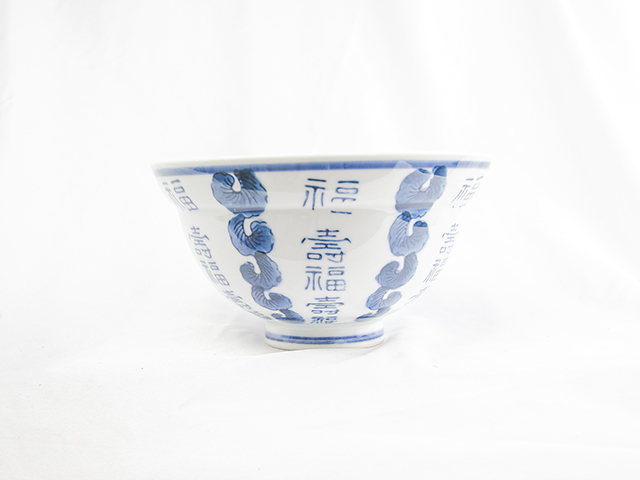 染付寿文字文多用丼