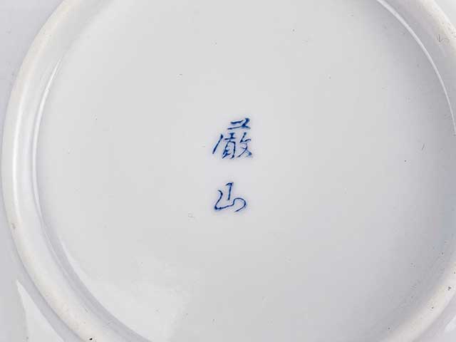 皿（花柄レトロ）