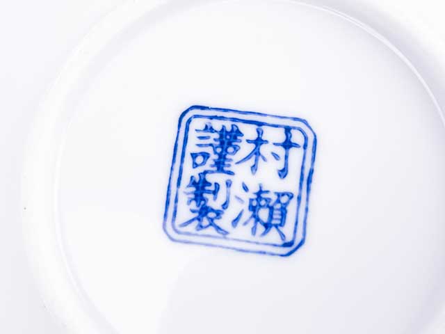 小皿（円形模様）